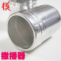 Sprinker tree grass powder makeup land-shaped powder spreader screen sand table scene building materials