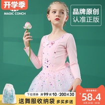 (Original)Long-sleeved childrens dance clothes Girls tutu practice clothes Performance clothes Children tutu gauze skirt