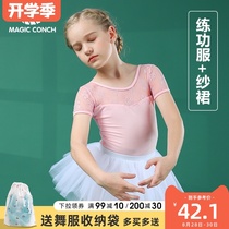 Summer short-sleeved childrens dance suit Girls practice suit Girls ballet lace half-body suit Chinese dance training dance suit