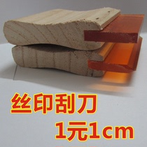 Silk screen scraper printing knife tip scraper 1 yuan 1cm