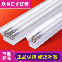Opt8led fluorescent lamp tube full 2*36w seat single double tube with cover ultra-bright emergency long fluorescent lamp bracket