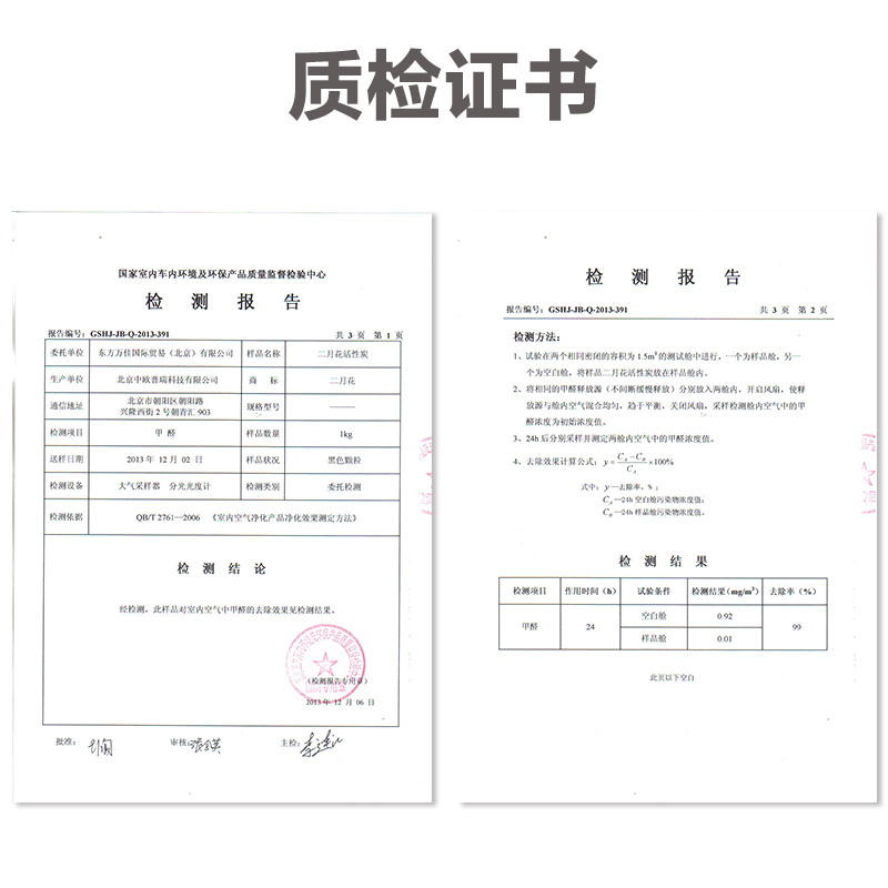 二月花 冰箱保鲜除味盒 去异味活性炭包家用除臭剂竹炭包特价包邮产品展示图2