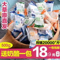 Dry milk slices Inner Mongolia specialty milk slices original cheese prairie milk shellfish childrens snacks toffee 500g