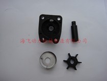 Yamaha Pinier Sea twin horse sea fly 4 hp 5 hp 6 outboard motor engine water pump impeller body
