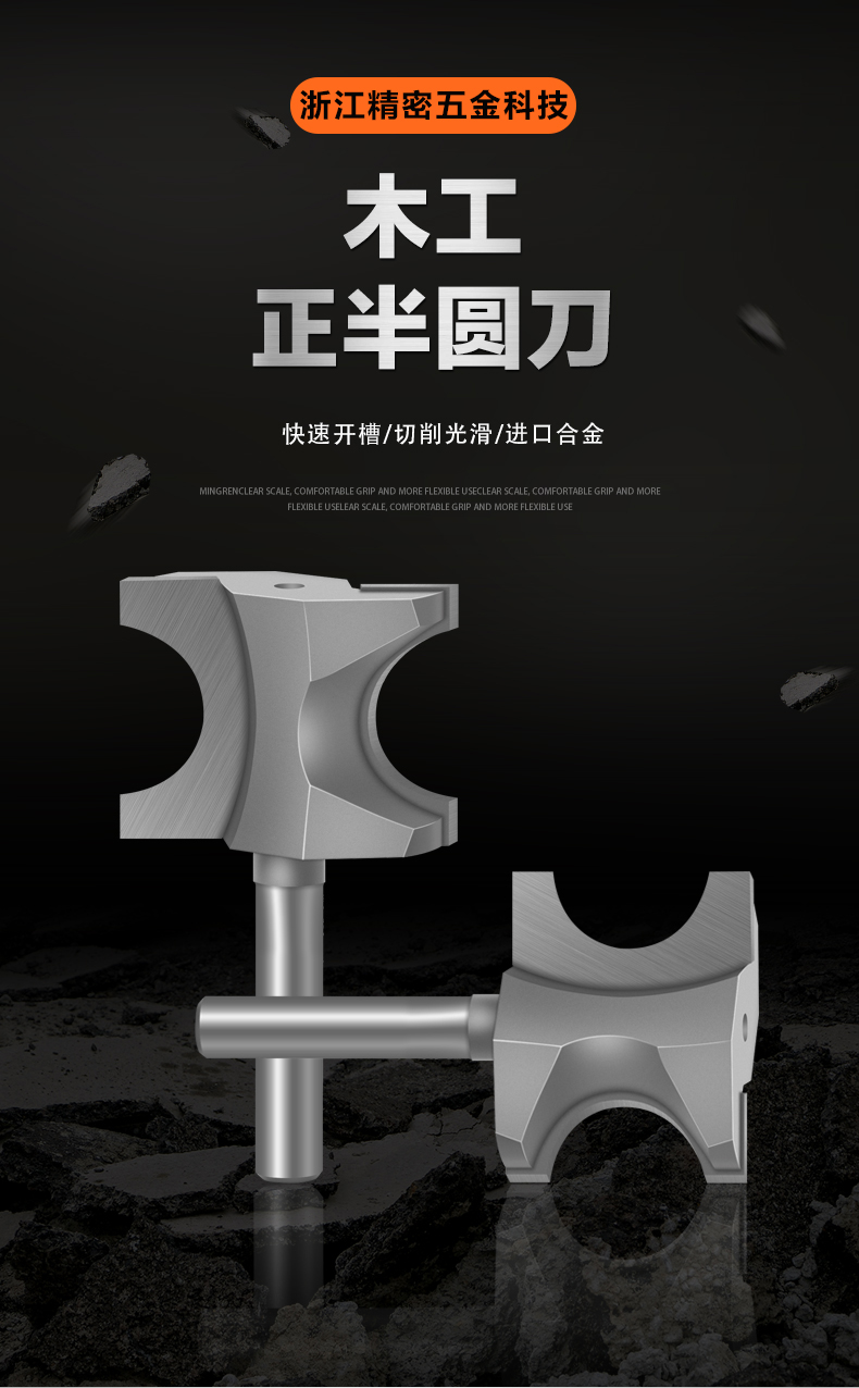 木工半圆刀 木工正半圆刀 圆弧刀雕刻铣刀 修边刀花式刀1/2柄1/4