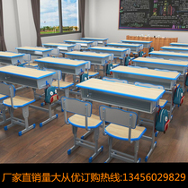 Thickening primary and middle school students desks and chairs school desk pei xun zhuo class children learning table set household writing