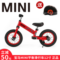 (Factory direct sales) Xinghui BMW MINI childrens balance car without pedaling bicycle 3-6 years old tremble