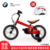 Xinghui Germany BMW BMW bicycle children boys and girls bicycles buggy fast hand 3-8 years old 14 inches
