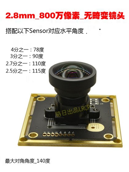 140도 2.8mm 8 백만 고화질 적외선 좁은 대역 850-940 산업용 카메라 광각 왜곡 M12 렌즈 140도 2.8mm 8 백만 고화질 적외선 좁은 대역 850-940 산업용 카메라 광각 왜곡 M12 렌즈