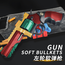 Childrens toy gun revolver hand grab soft bullet gun small gun heat simulation soft egg can launch model little moon