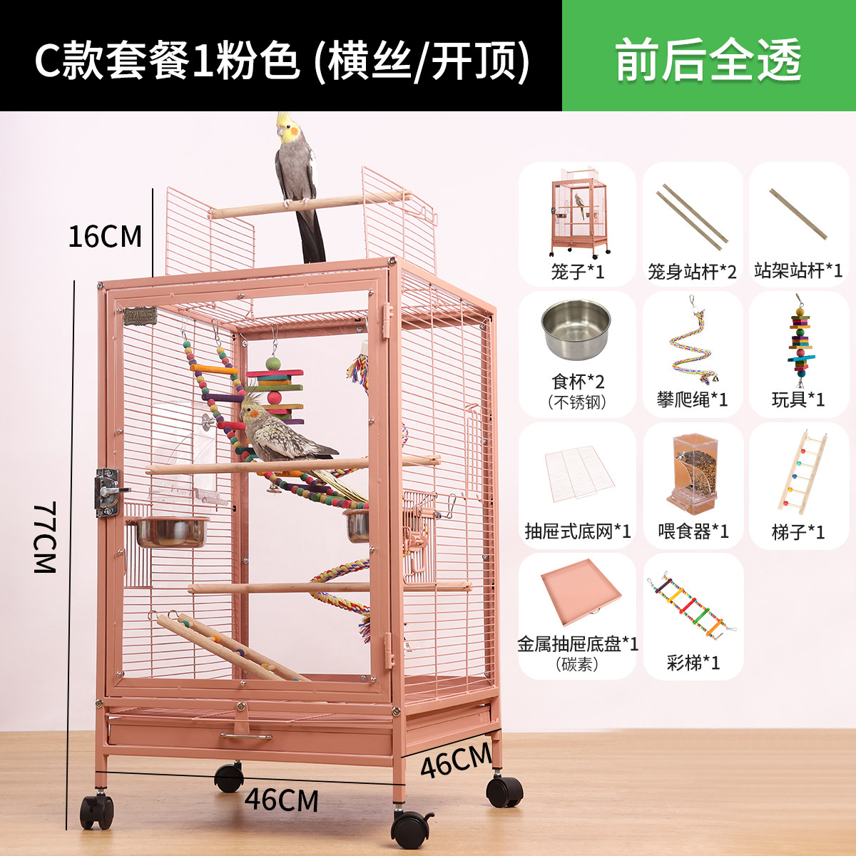 C款套餐1 (粉色)