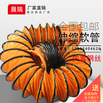 Duct hose PVC nylon cloth high temperature telescopic duct Exhaust fan exhaust pipe Ventilation hose Wire hose