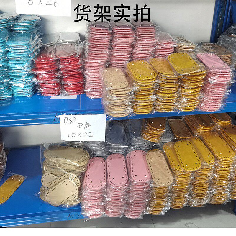 diy编织材料包 12*25包底handmade品质泫雅编织包皮革包包手工配件60孔包底座diy