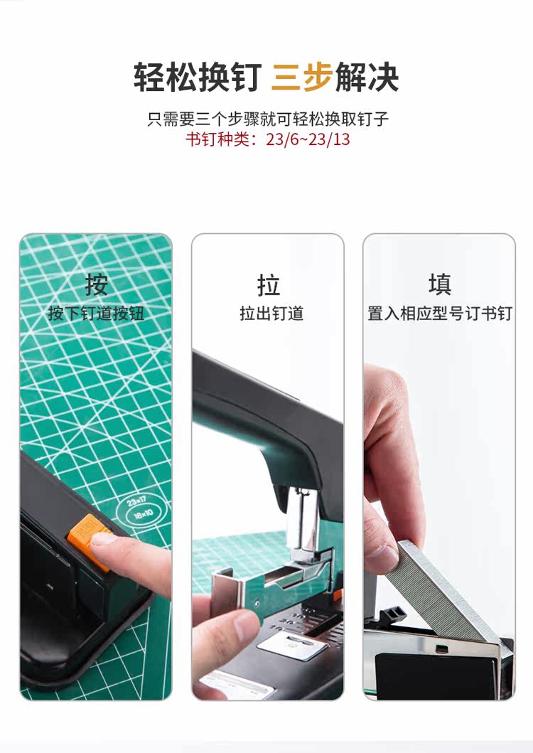 得力重型订书机0394厚层订210页100页80页0390大号省力加厚订书机