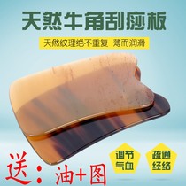 Ultra-thin natural horn gua sha massage board Quick facial beauty legs thin legs whole body universal round