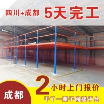 Heavy-duty attic platform shelf warehouse indoor plus two-story compartment steel structure attic build custom detachable