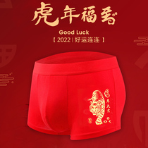 This Life Year Tiger Mens Underwear Mens Flat Corner Pants Modale Antibacterial Big Red Tiger Year Four-corner Shorts Wedding Single