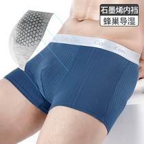 Mens underwear Male Modale Pants Pants Graphene Antibacterial Corner Shorts Ultra Slim Loose Personality Boy Bottom Pants