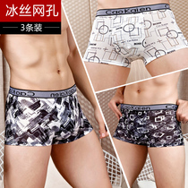 3 Mesh Mens Underwear Ice Silk Flat Corner Pants Summer Super Slim no-dent antibacterial breathable Guys big size 4-corner pants
