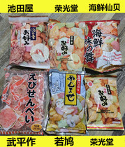 Spot Japan Ikeda Yuki assorted seafood fishery sauce fairy shell pancake rice cake lobster slices