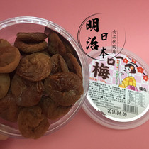Japans Okinawa Mouthed Plum Honey Milk Oil Taste Non-nuclear Plum Meat Dried Plum Dried Plum Dried Fruits Sour sour and sweet appetizes