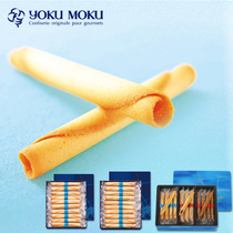 Spot Tokyo Japan YOKUMOKU handmade buttered egg roll gift box 20 mixed cookies