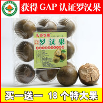 Luo Han Guo medium fruit large dried fruit gift box Guangxi Guilin Yongfu specialty tea bubble water origin