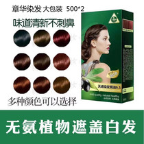 Octopus Olive Dyed Hair Cream Colored color Dyed Cream Natural Black 500 * 2 Home Chestnut Brown Wine Red