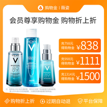 (discounted) Vichy Shopping Gold Charge 798 838 998 1111 General Store