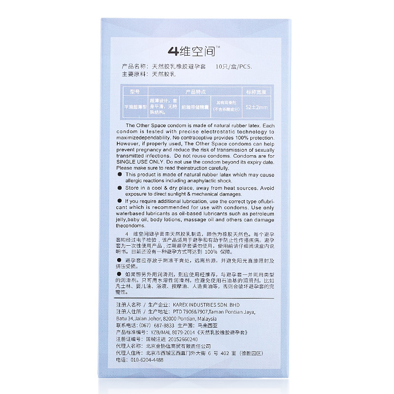 四维空间002超薄装避孕套 情趣型保险男用g点安全套计生性用品byt产品展示图2