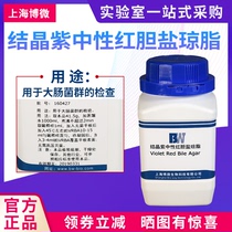 Crystalline purple Neutral red bile salt Dry powder Agar yellow green Lactose bile salt microplate counting medium Lauryl