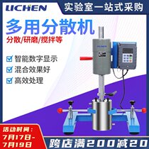 Lichen Technology high-speed multi-purpose disperser Electric mixer Digital display frequency conversion sanding paint coating device laboratory