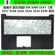 Suitable for Dell Lingyue 15m 5547 5557 5548 5545 5542 5543 C shell Shell 0K1M13