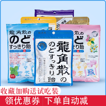Japan Original Imported Dragon Corner Loose throat Sugar mint Sugar Peach Taste Dragon Horns Throne King of the same paragraph