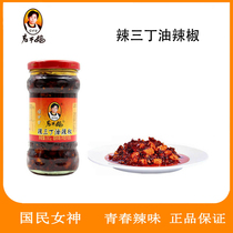 5 bottles of Guizhou specialty Tao Huabi Lao Gan Ma spicy three-diced Oil pepper 280g chili sauce sauce