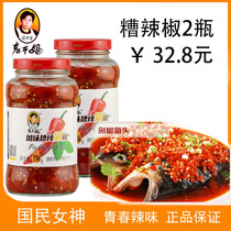 2 bottles * 750g Guizhou Tao huabei old dry mother flavor bad spicy chopped pretzels 750g steamed fish head chopped chili peppers