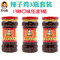 3 bottles of Tao Huabi Lao Gan Ma flavor chicken oil pepper 280g spicy vegetable shredded pork bean drum spicy chicken three diced