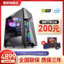 Cool Yeah i7 10700F six-core 16G DDR4 GTX1060 independent display chicken-eating game desktop computer host live assembly machine full set