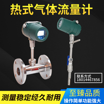 Thermal gas mass flowmeter Compressed air Natural gas Hydrogen oxygen nitrogen flowmeter Small flow