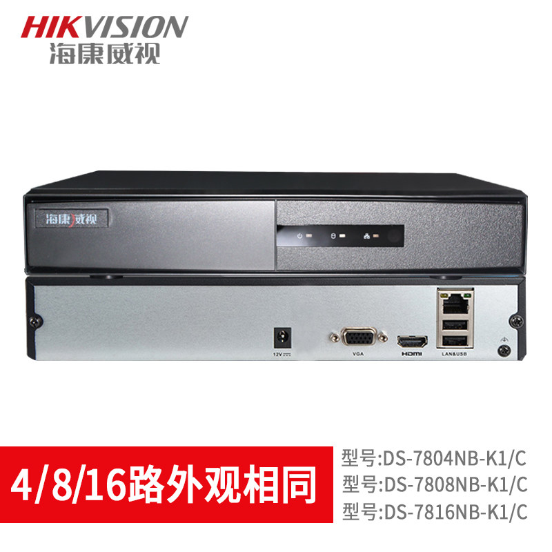 hikvision dvr 8-way nvr network digital hd 4 16 monitoring host domestic video host