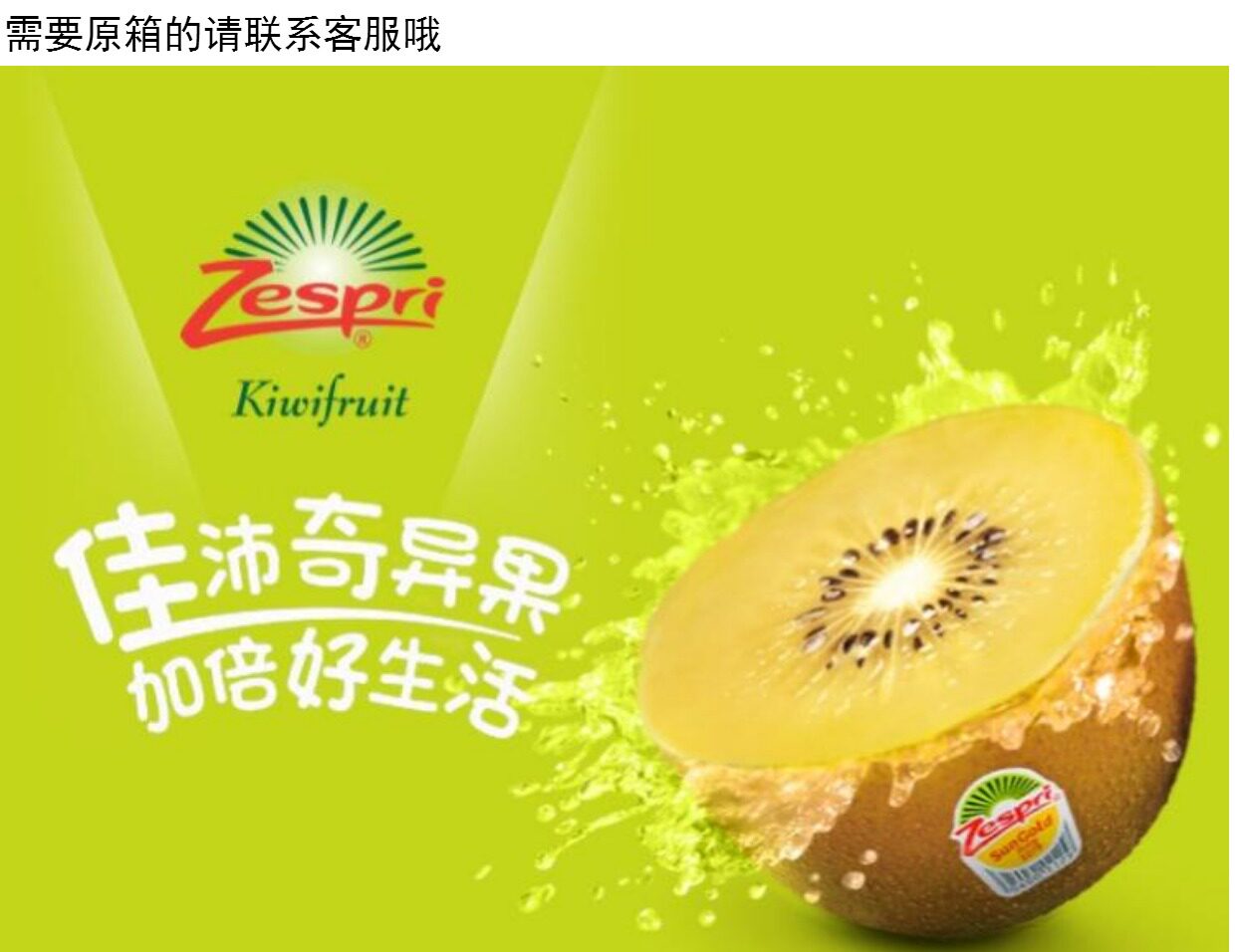 新西兰奇异果阳光金果zespri佳沛进口黄心猕猴桃新鲜孕妇水果包邮