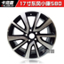 Áp dụng 17 inch Dongfeng phong cảnh 580 bánh xe xe nguyên bản mô hình chính hãng bánh xe vòng thép Dongfeng phong cảnh 580 tuổi thai Rim