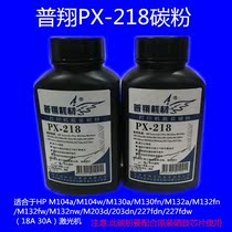 pu xiang PX218 Compatible HP M104a M130fn 132fn M203dn 227fdn 227 30A Toner