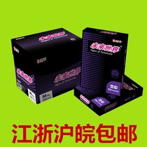 Future world 80 copy paper 70G2500 page Snow Lotus APP imported paper ordinary thick A4 paper double-sided printing white paper