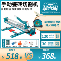 Boda manual tile cutting machine Tile push knife 800 1000 1200 high-precision laser floor tile cutting machine