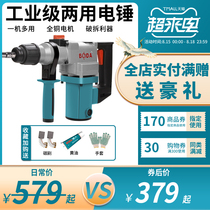 Boda electric hammer Industrial grade high-power electric pick dual-use multi-function household impact drill Concrete hydropower power tool