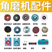 Boda angle grinder accessories Wool wheel sandpaper hundred impeller glass cutting sheet Wool ball polishing plate Steel wire brush