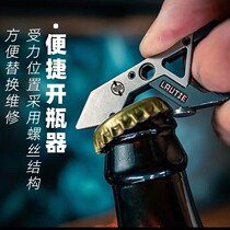 Old blacksmith paper crane multifunction prying sheet copper zirconium titanium alloy tactical key buckle multipurpose tool EDC personality pendant