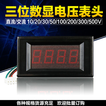 Three-position DC digital voltage meter head DC Digital voltage meter head AC digital display voltage meter head voltmeter