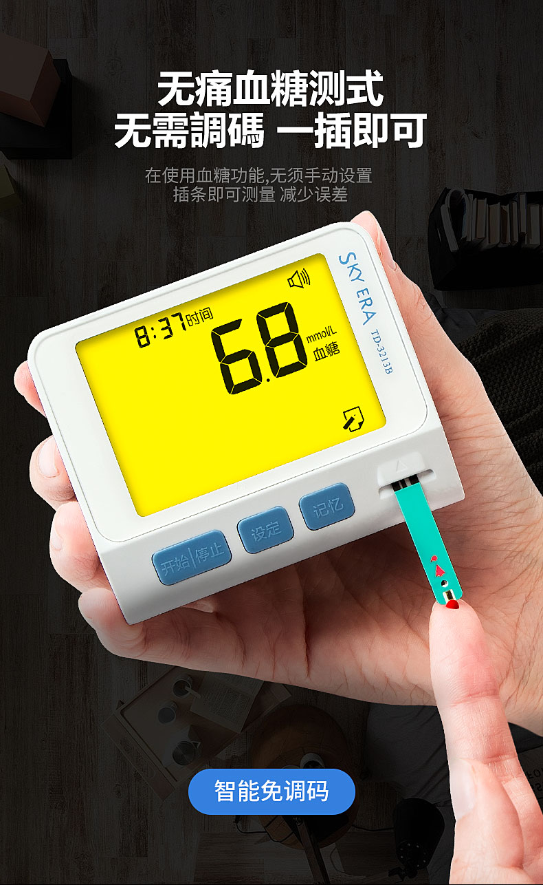 血压血糖一体机血压测量仪家用手腕式